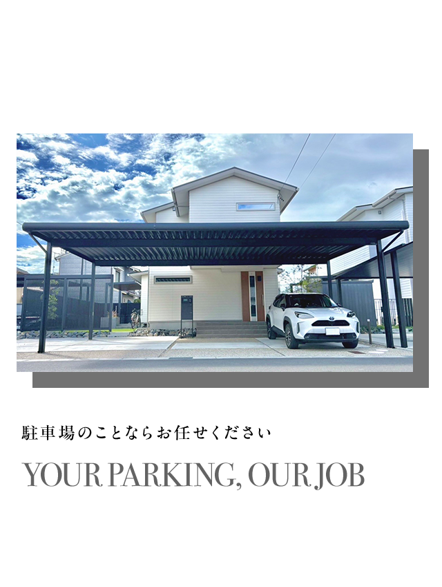 妥協のない施工　ハイクオリティな仕上がり